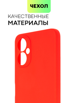 Чехол BROSCORP для Tecno Spark 9 Pro оптом (арт. TCN-S9PRO-COLOURFUL-RED)