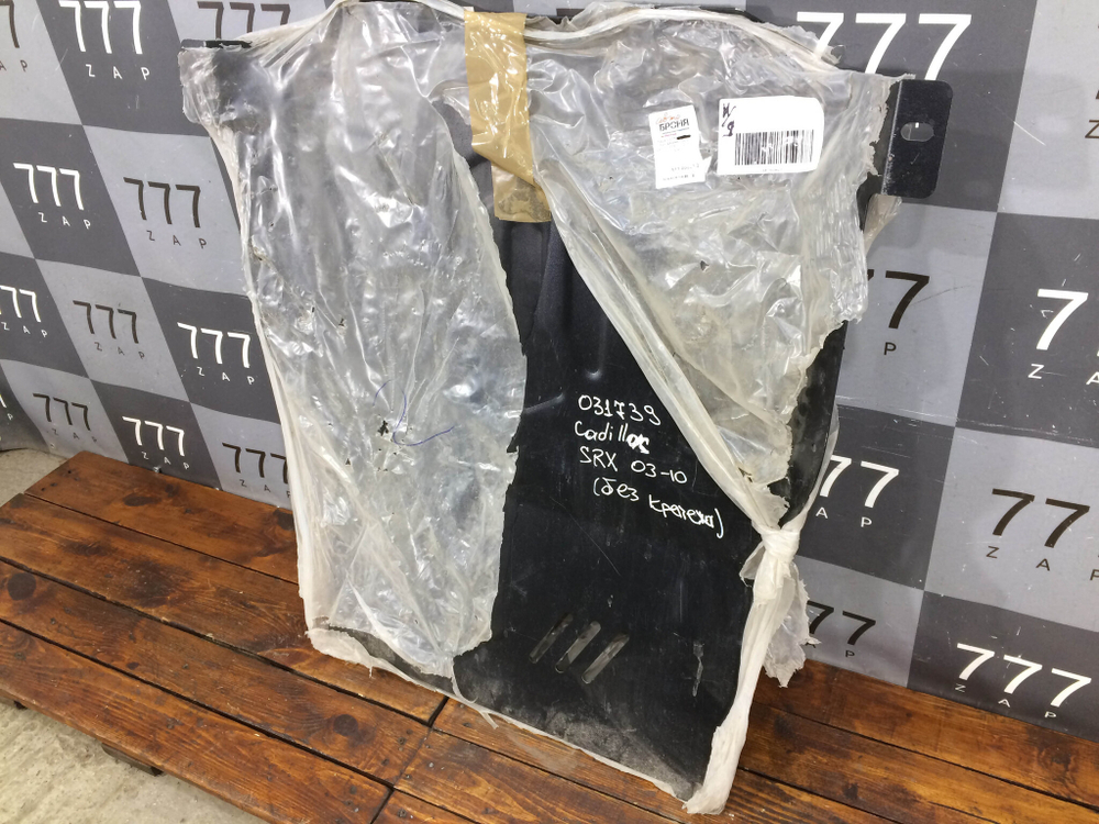 Защита КПП Cadillac SRX 1 03-09 Новая Автоброня 111008032