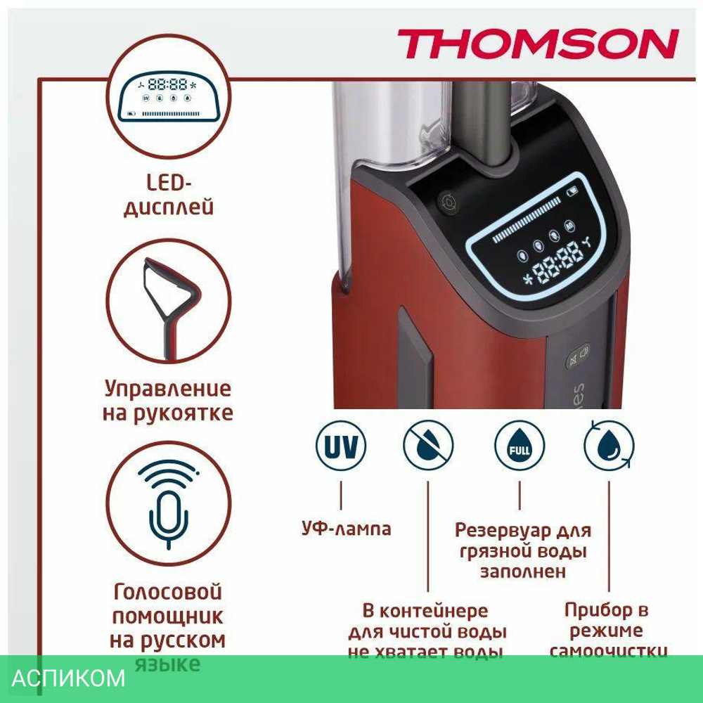 Пылесос Thomson VH20BW01