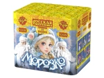 Морозко (24 залпов, калибр 0,8)
