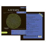 Комплект предметных тетрадей А5 48л.,10 предм., со справочным материалом, скрепка, мелованный картон(стандарт), блок офсет, Alingar "Journal"