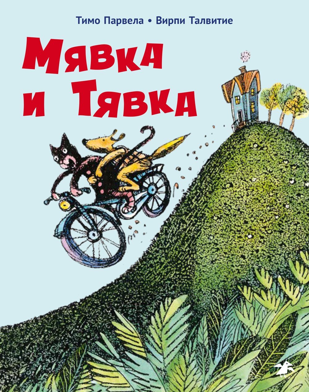 Тимо Парвела, Вирпи Талвитие «Мявка и Тявка»