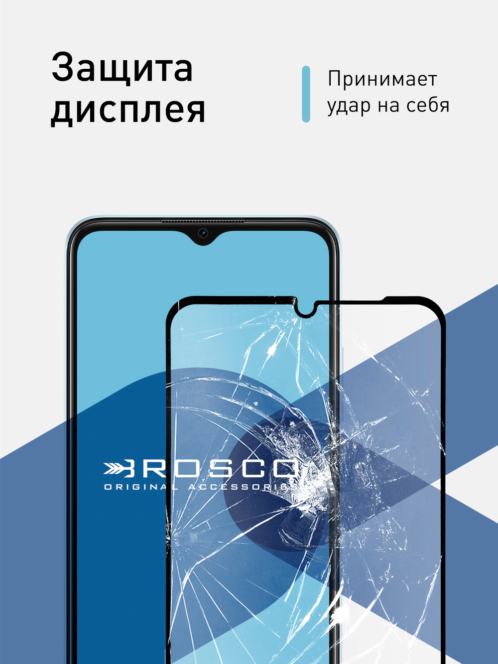 Набор стекол ROSCO для Oppo A17;Oppo A17k (арт. OPPO-A17-FSP-GLASS-SET2 )