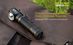 Фонарь налобный Nitecore HC30