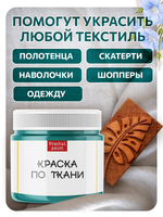Комбо деревянный штамп 004 + персидский купол по ткани 20 мл