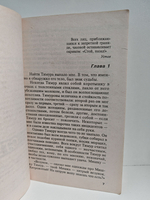 Стукач