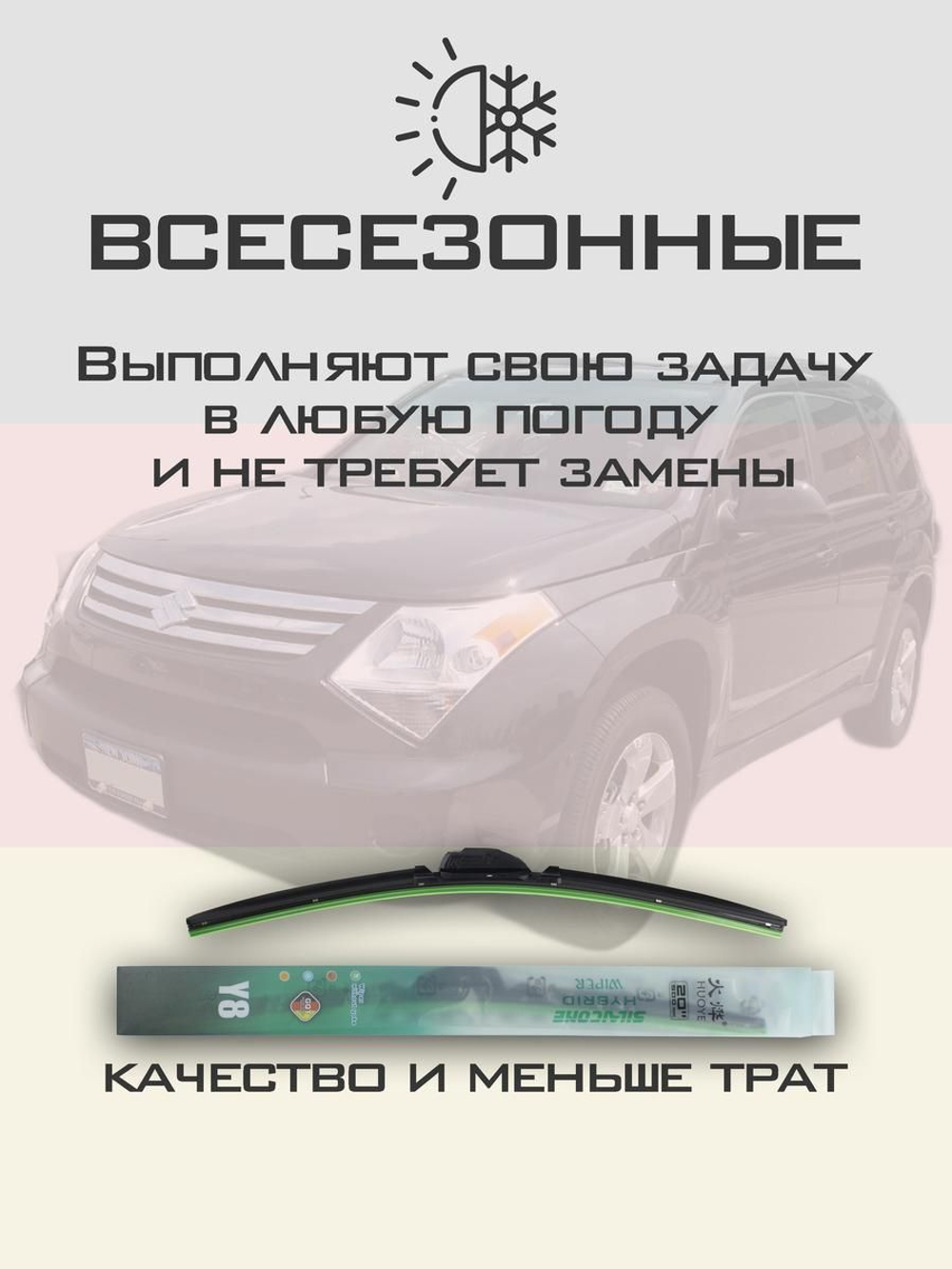 Щетки стеклоочистителя HUOYE Y8 600/475 мм на Nissan Pathfinder | Hook/J-Hook
