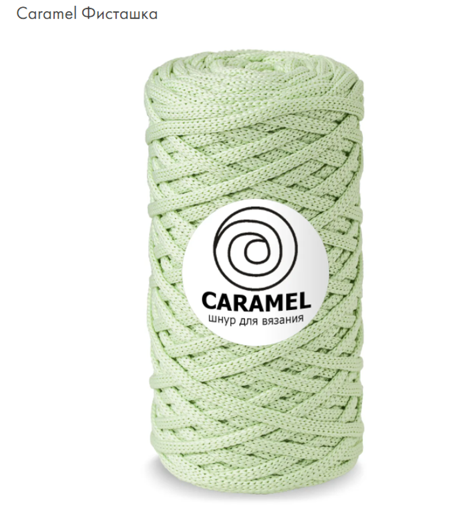 Шнур Caramel Фисташка