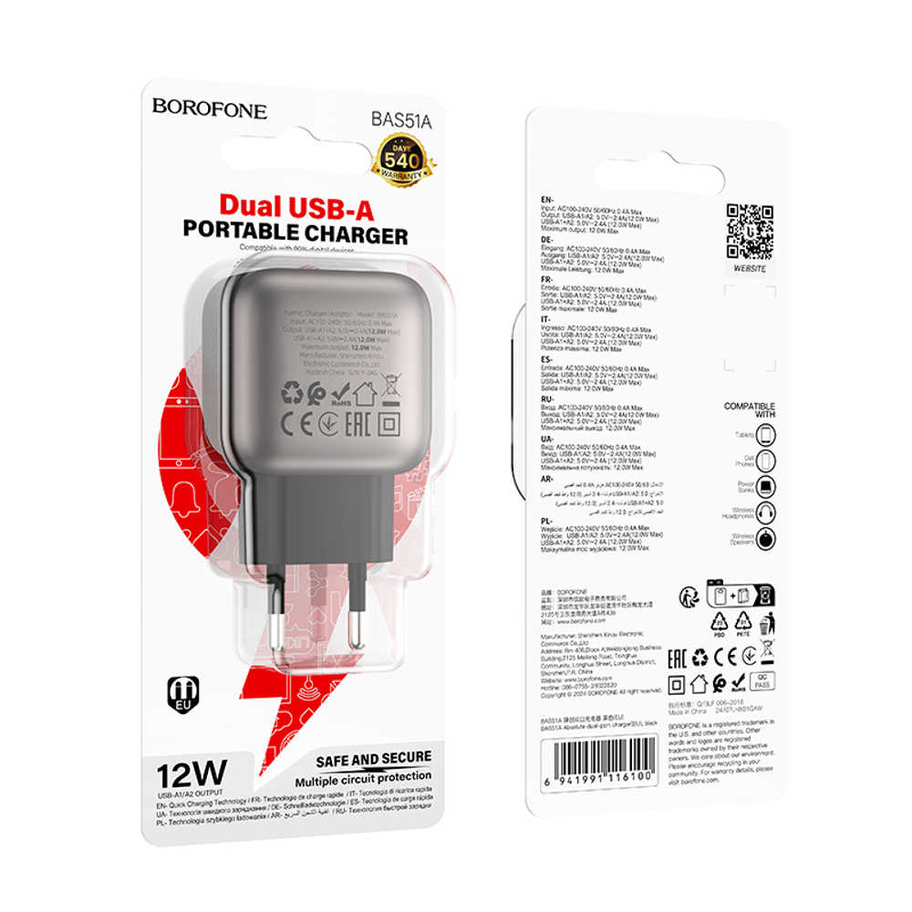 Сетевой адаптер питания BOROFONE BAS51A 2USB 2.4A (черный)