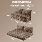 Бескаркасный диван кровать раскладной "Тёплый орнамент"