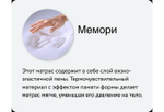 Матрас Kamasana Cuna, 60x120 Oso (пенный мишка)