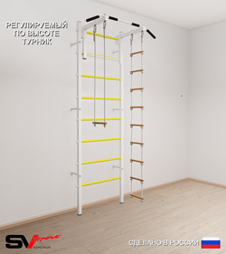 Шведская стенка Sv Sport усиленная 618 (Турник стандарт/Лестница/Трапеция)