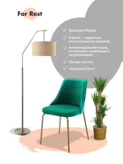 Стул "Флорес" 2 шт. Антивандальная ткань, Золотые ножки