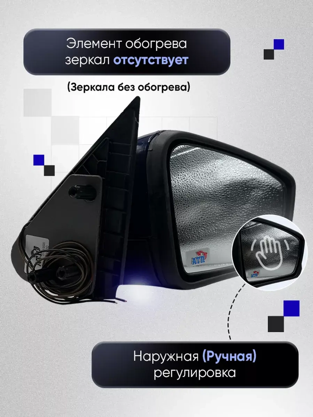 Зеркала Гранта Калина 1, 2 Датсун Наружная регулировка