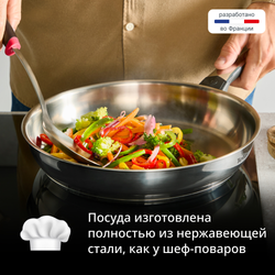 Сковорода Tefal Emotion+ 28 см E3350645