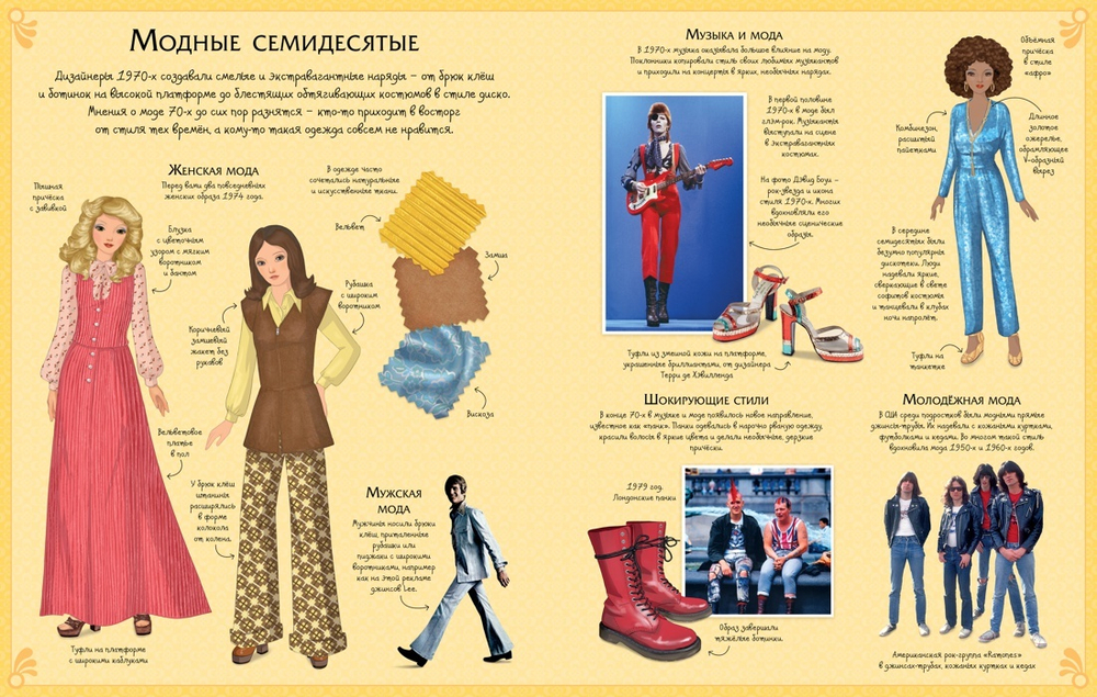 На дискотеке