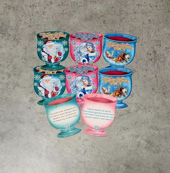 Набор для проведения Нового года 23 предмета