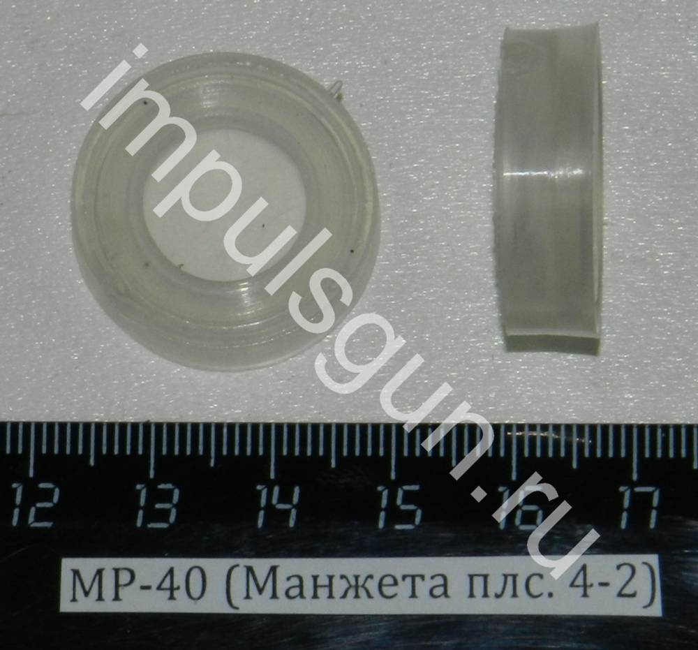 МР-40 (МР-512, 53, 60) (Манжета плс. 4-2) 52500