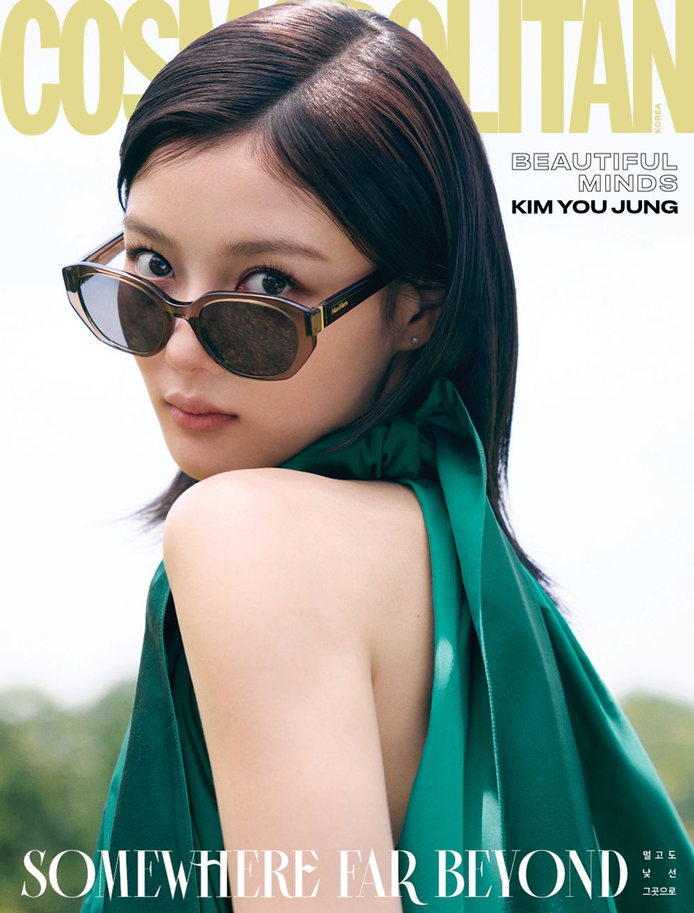 публикация COSMOPOLITAN - 2025.07 KIM YOU JUNG C Type