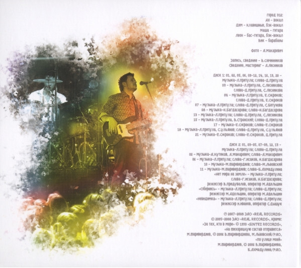 Город 312 / Live (2CD)