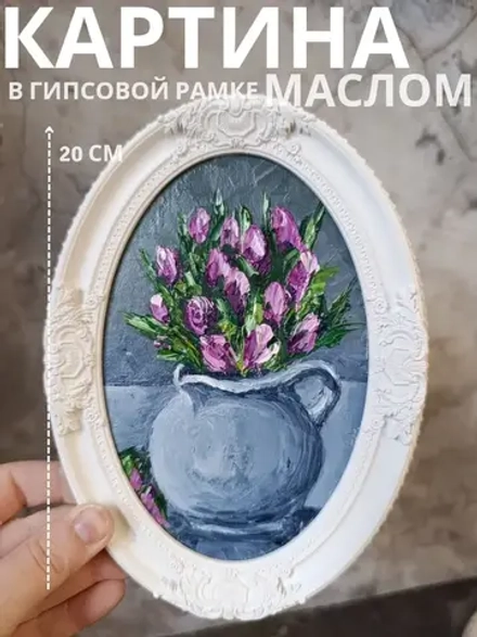Картина в овальной рамке
