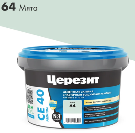 Затирка эластичная противогрибковая Церезит CE 40 мята2 кг