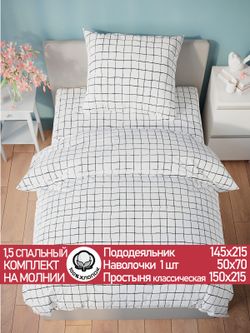 Постельное белье бязь Сказка "Торино" 1,5-сп Наволочка 50х70 см 1 шт Простынь 150x215 см Пододеяльник 145x215 см