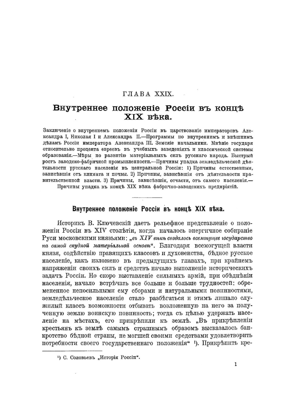 Задачи русской армии. Том 3 | А. Н. Куропаткин