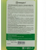 Алмадез (концентрат) 1л