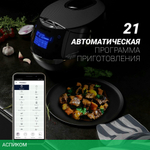 Мультиварка Polaris PMC 0526 IQ Home Wi-Fi черный