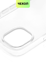 Чехол BROSCORP для Apple iPhone 14 Plus оптом (арт. IP14PLUS-TPU-TRANSPARENT)