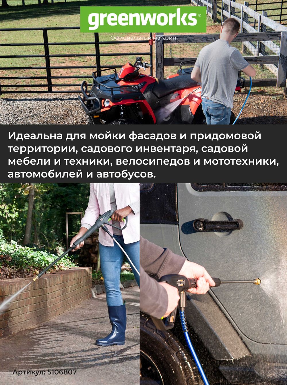 Мойка высокого давления Greenworks GPWG8II 5106807, 2800 Вт, 160 бар