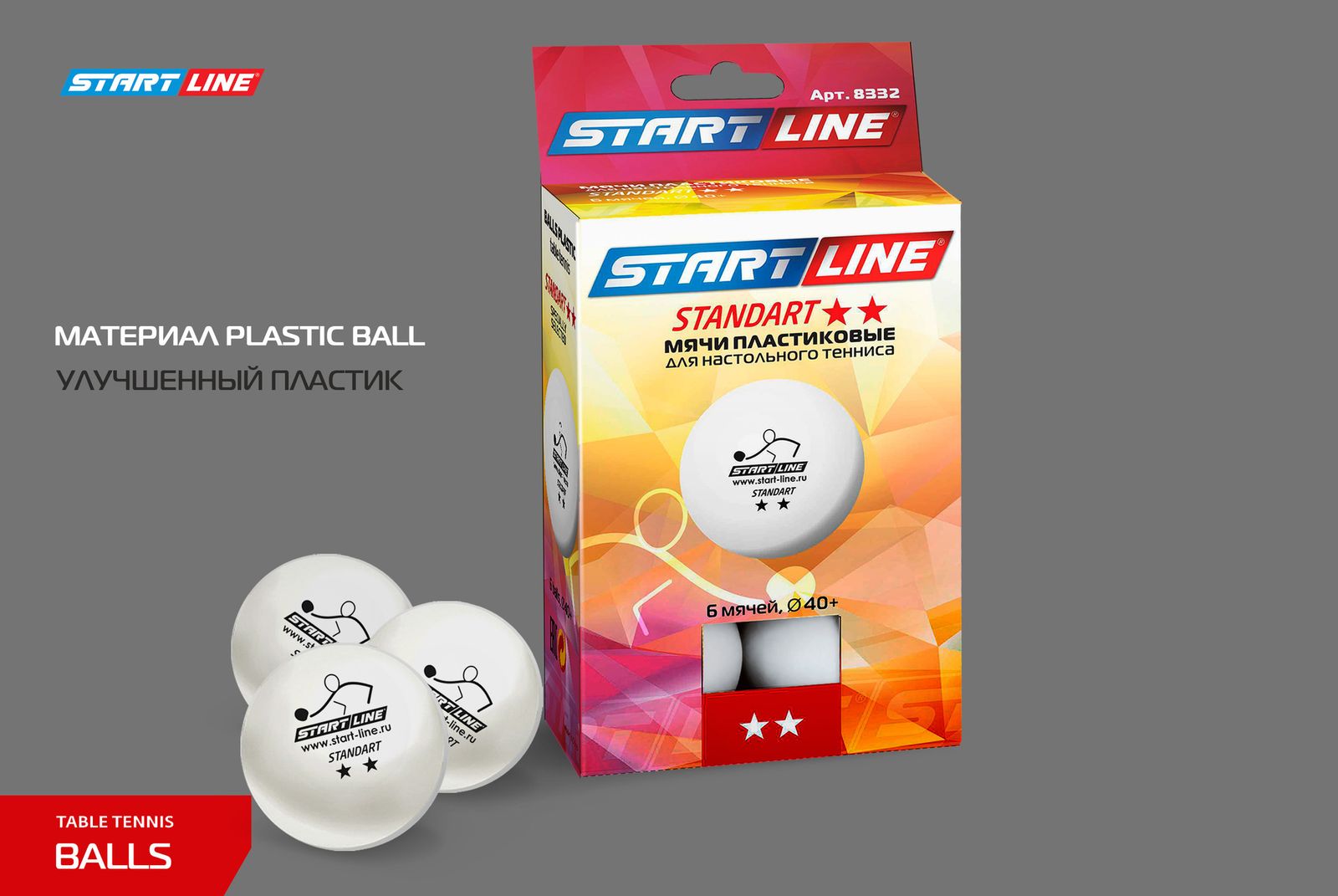 Мячи Start line Standart 2* New (6 шт, бел.) фото №13