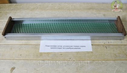 Кормушка для цыплят и перепелов 1,4 л.