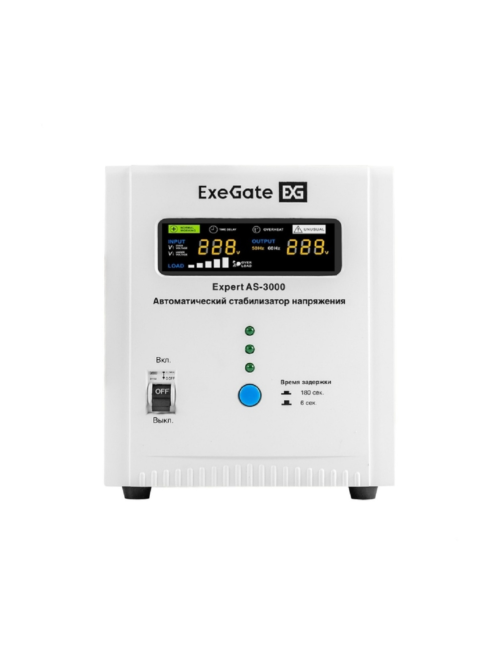 Exegate EX291724RUS Стабилизатор напряжения ExeGate Expert AS-3000 (3000ВА, вход 140...260В, двойная цифр. индикация вход/вых. напряжения, выход 220В±8%, КПД 98%, 5 уровней защиты, метал. корпус, клем