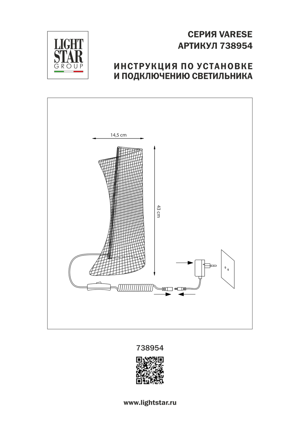 738954 Настольная лампа VARESE 12W LED 650LM 380G ХРОМ 3000K