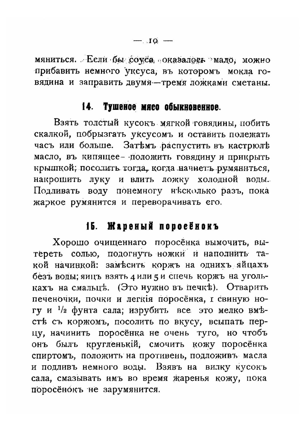 Пасхальный стол. Кулинарные рецепты | Попова Л.В.