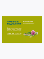 Травяные подушечки для грызунов