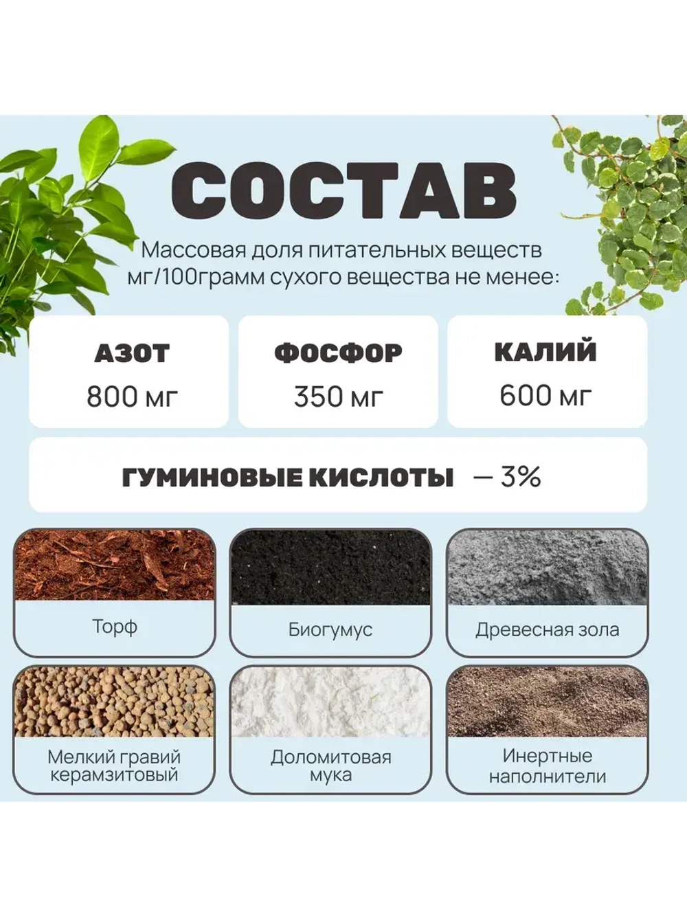 Органический грунт для фикуса 4 л