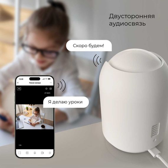 Умная видеокамера белая IP20 Elektrostandard 76500/00 a069149