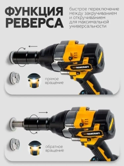 Гайковерт аккумуляторный ударный MANCRAFT бесщеточный 24В, 5500 об/мин, 1800 Hm, кейс, 2 акб