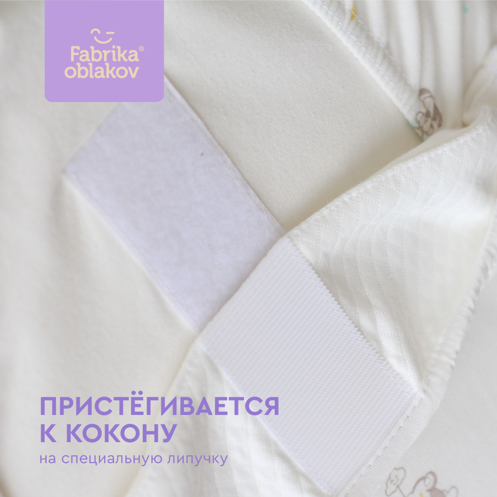 Одеяло для кокона "Зёвушка"