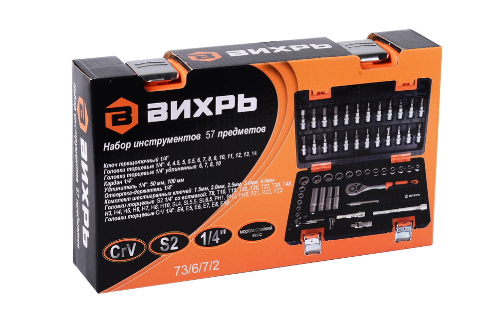 Набор инструментов, 1/4", CrV, пластиковый кейс 57 предметов Вихрь