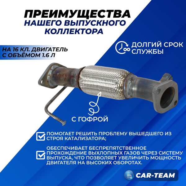 Паук выпускной Hyundai Creta "Stinger" 4-1 с объемом двигателя 1.6 (G4FG) передний привод