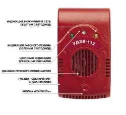 Универсальный детектор загрязнителей воздуха "УДЗВ-112"
