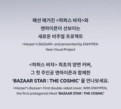 (ПРЕДЗАКАЗ) публикация BAZAAR - 'BAZAAR STAR: THE COSMIC' with ENHYPEN JAY Version