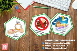 Стендбук "Мы - поколение ЗОЖ"