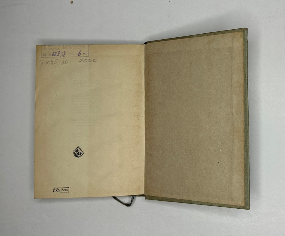 Лонг. Дафнис и Хлоя. М.; Л.: Academia, 1935 г. Суперобложка.