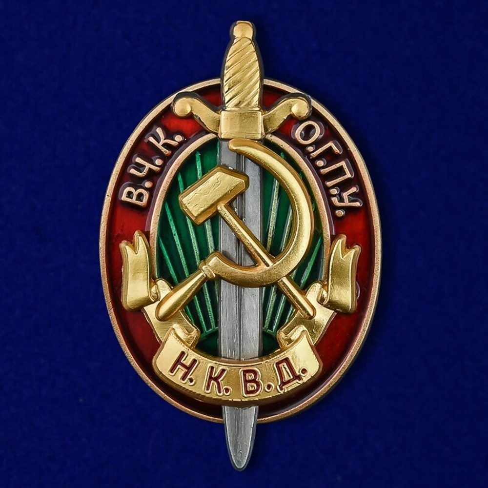 Памятный знак ВЧК-ОГПУ-НКВД