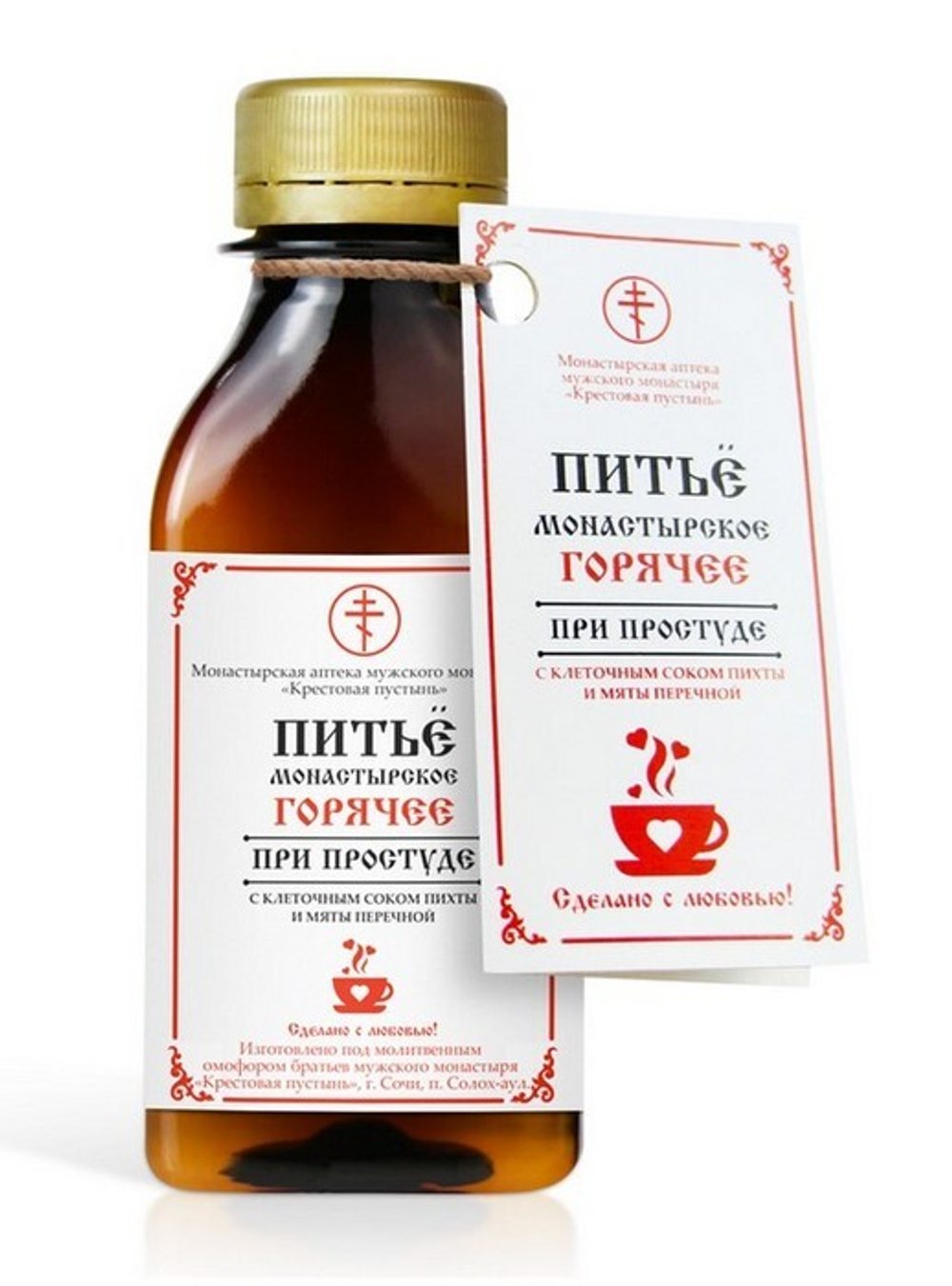 Питье горячее монастырское при простуде, 100 мл